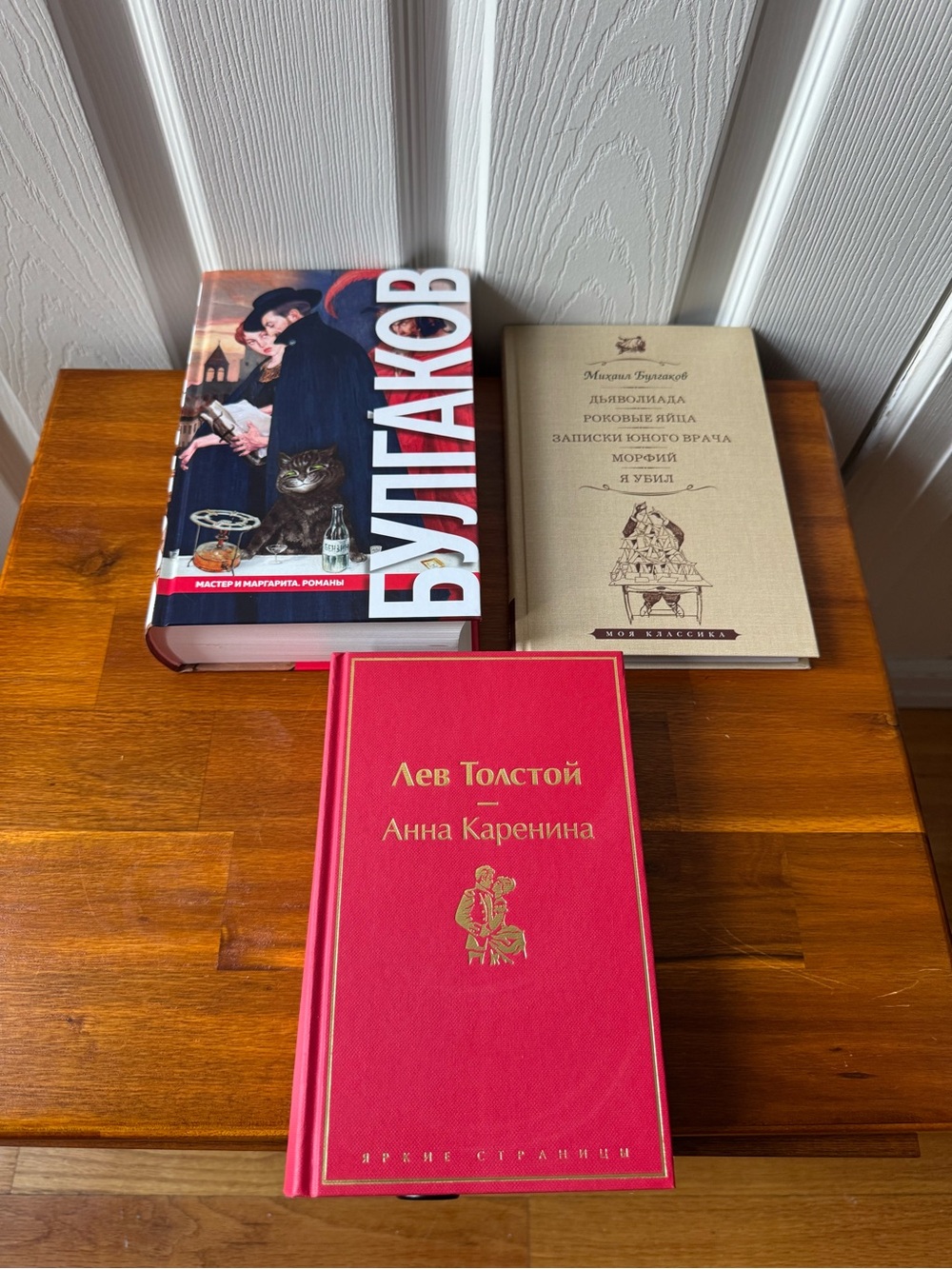 Set of 3 Russian classic literature books (Mikhail Bulgakov and Leo Tolstoy)
